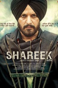 Shareek (2015) Punjabi Movie HDRip 480p [440MB] | 720p [1GB] Download