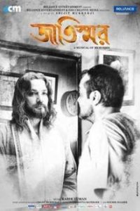 Jaatishawr (2023) S01 Complete Bengali Hoichoi WEB-DL 480p 720p 1080p