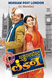 Mukkam Post London (2007) Marathi Full Movie 480p 720p 1080p