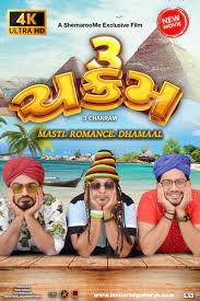 3 Chakram (2023) Gujarati Full Movie WEB-DL 480p 720p 1080p