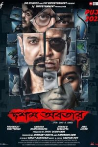 Dawshom Awbotaar – Hoichoi (2023) Bengali Full Movie WEB-DL  480p 720p 1080p
