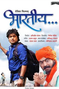 Bhartiya 2012 Marathi Full Movie 480p 720p 1080p