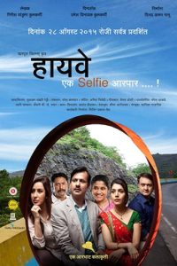 Highway 2015 Marathi Full Movie 480p 720p 1080p