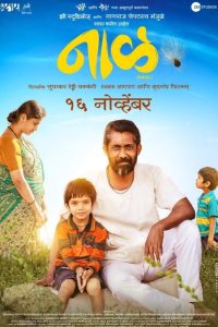 Naal 2018 Marathi Full Movie 480p 720p 1080p