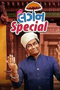 Lagan Special 2024 Gujarati HDTS Full Movie 480p 720p 1080p