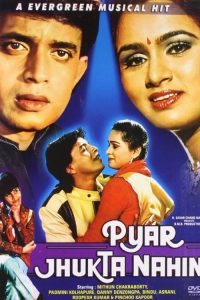 Pyar Jhukta Nahin 1985 Hindi Full Movie 480p 720p 1080p